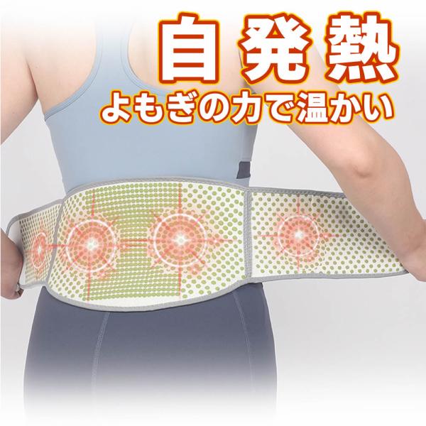 仕様素材：ナイロンサイズ：S、M、L※本製品は医薬品・医療機器ではございません。■特徴生理痛を緩和、子宮、胃、腎臓を温めてケアしてくれます。微弱電流 を発生させ、自発熱作用 のある トルマリン 天然石を使用しているため、血液循環促進効果があ...