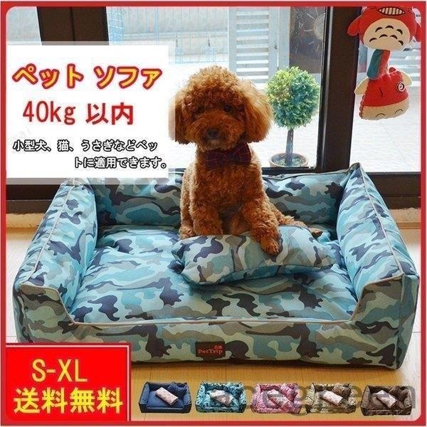 ペットソファー おしゃれ 耐噛み 犬 ベッド 丈夫 ペットベッド 犬ベッド 猫ベッド クッション 毛が付きにくい 防菌 変形にくい 取り出せる 洗える Ace323 e6e Acegreen 通販 Yahoo ショッピング