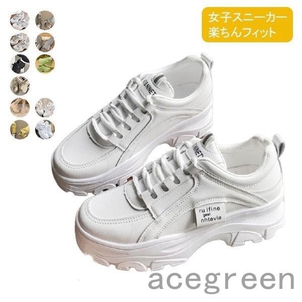 厚底スニーカー ダッドスニーカー レディースシューズ ウォーキングシューズ おしゃれ かわいい 靴 厚底 スニーカー 美脚 身長アップ 足長 カラーフル Ace325 c2 Acegreen 通販 Yahoo ショッピング