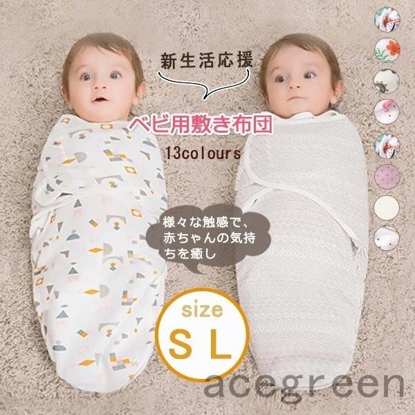 ベビー おくるみ ベビー寝袋新生児用 抱っこ布団 赤ちゃんの寝袋 赤ちゃんの夜泣き対策に 布団 柔らかく 通気性抜群 敏感肌適合 Ace331 3966e46c Acegreen 通販 Yahoo ショッピング