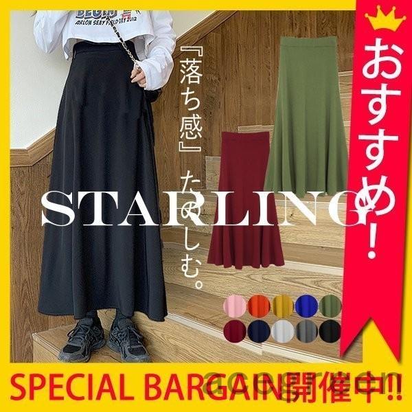 スカート 春夏 レディース ロング 白 大きいサイズ フレア 黒 マキシ 赤 Aライン ゆうパケット 郵2 B177 Ace46 Acegreen 通販 Yahoo ショッピング