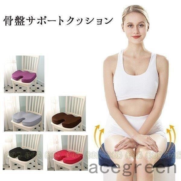 クッション 低反発 骨盤 腰痛 オフィス 椅子 骨盤矯正 背筋矯正 姿勢矯正 腰 背中 猫背 座布団 ドライブ 姿勢矯正クッション :ace46-07480:AceGreen - 通販 - Yahoo!ショッピング クッション 低反発 骨盤 腰痛 オフィス 椅子 骨盤矯正 背筋矯正 姿勢矯正 腰 背中 猫背 座布団 ドライブ 姿勢矯正クッション :ace46-07480:AceGreen - 通販 - Yahoo!ショッピング