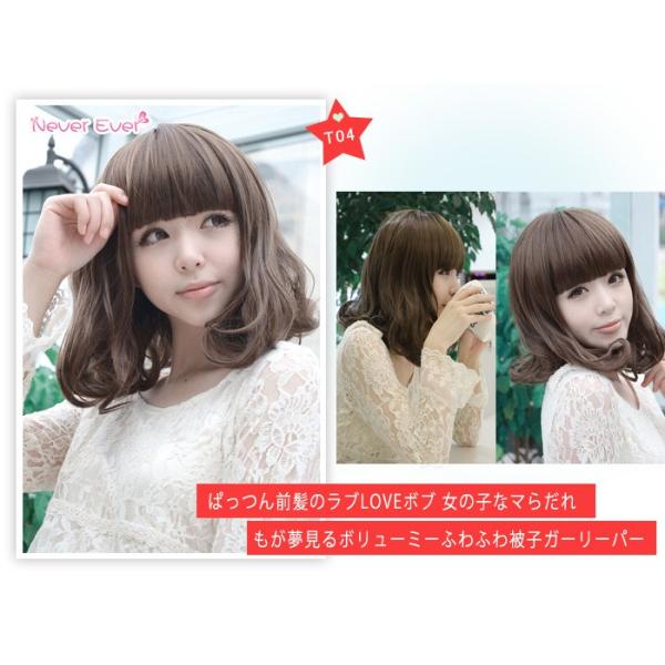 ウィッグ ショート ボブ フルウィッグ ラブガーリーボブ ウィッグ Aw101 Buyee Buyee Japanese Proxy Service Buy From Japan Bot Online