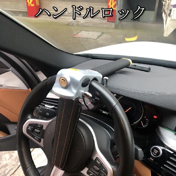 アウディ S3セダン 車両盗難防止  ハンドルロック  セキュリティ   クラクション連動 車 リレーアタック防止  車防犯グッズ 防犯対策