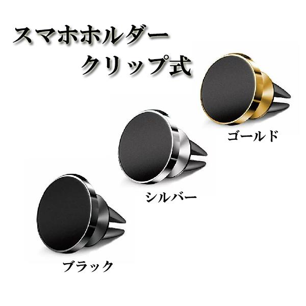 ディアスワゴン S321/331N スマホ 携帯 ホルダー エアコン吹き出し口 クリップ型 全3 色 選択式 汎用品