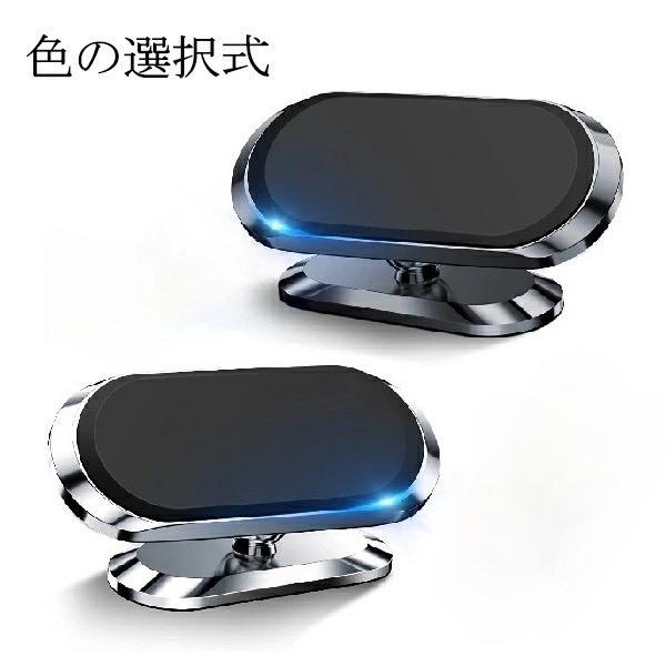 ボルボ S80 スマホ 携帯 磁気ホルダー  汎用品