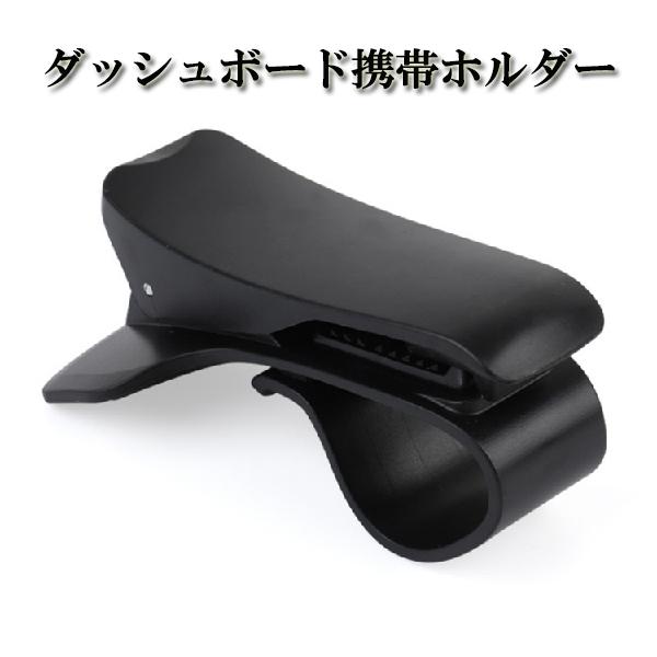 ボルボ S80 スマホ 携帯 ダッシュボードホルダー  装着簡単クリップ