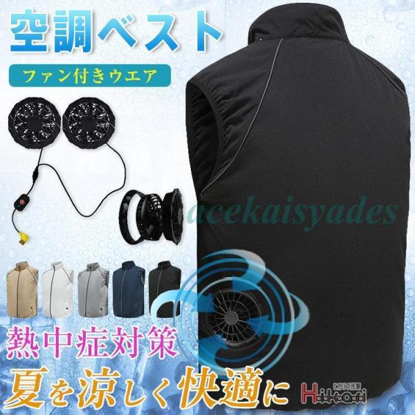 お値下げWORKMAN空調ファンウェア3点セット 服2枚付き 空調ベスト フルセット 空調作業服 2025 空調ウェア
