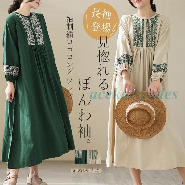 アパルトモン購入 ヴィタキン 18SS 刺繍マキシワンピース アパルトモン購入 ヴィタキン 18SS 刺繍マキシワンピース - メルカリ