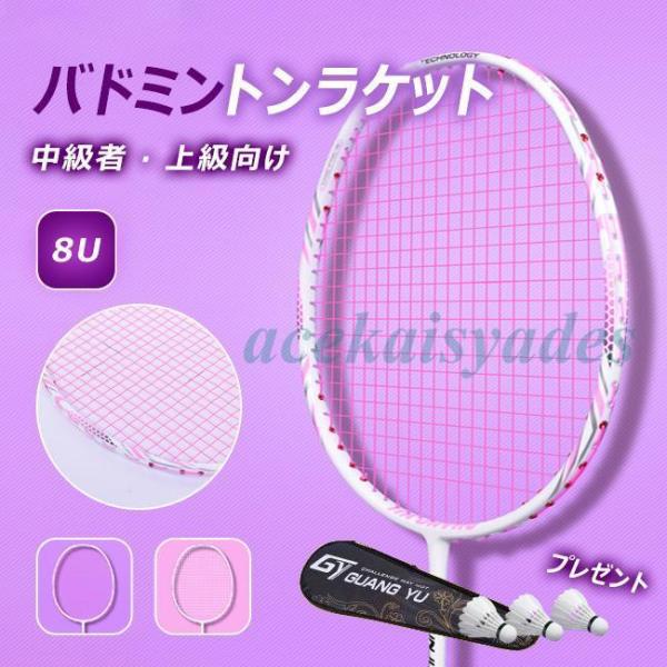 バドミントンラケット 8本セット　ジャンク バドミントンラケット バドミントン ラケット ジュニア 8U 初級