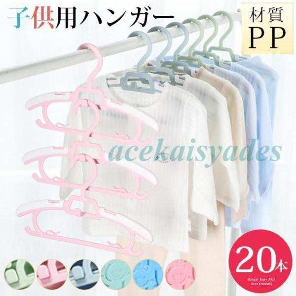 [Release date: August 13, 2024]ハンガー ベビー キッズ 子供用 エコノミック すべらない 落ちない おしゃれ ランドリー収納 洗濯物干し 乾湿両用 多機能  収納用品 省スペースカラー：ホワイト　イエロー　ワ...