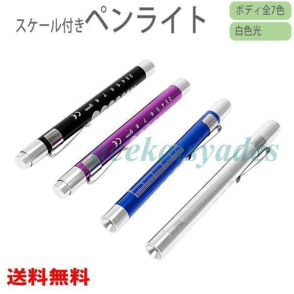 ペンライト LED 強力 細い コンサート クリップ式 ペン型 LED