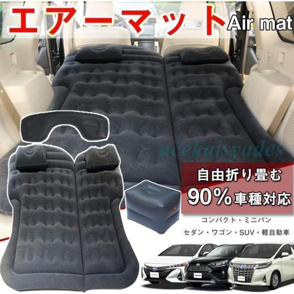 車中泊 マット ギャップパッド エアーベッド 車中泊マット エアー