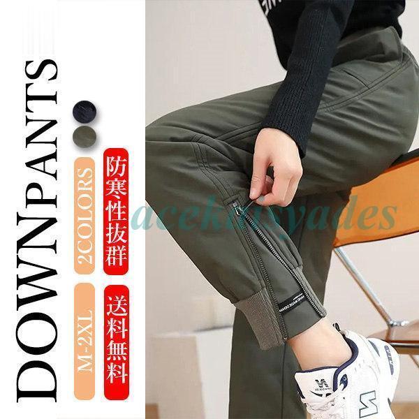 ダウンパンツ 登山パンツ ゴルフパンツ レディース 撥水 軽量 女性