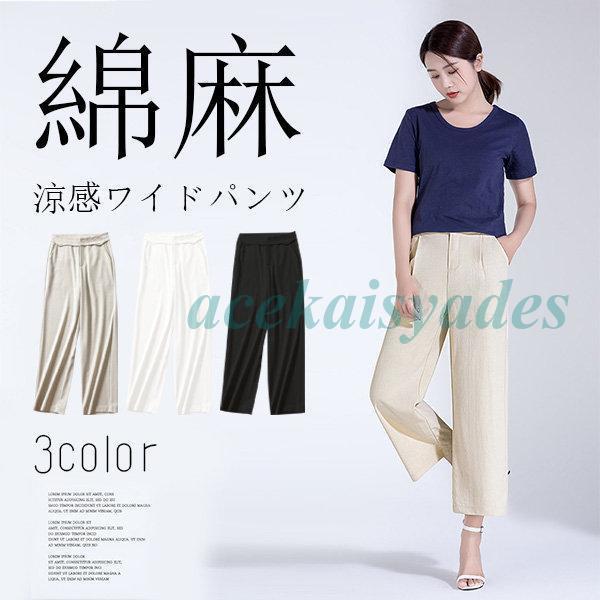 ワイドパンツ リネン混 レディース 麻混 綿麻 ウエストゴム スカンツ
