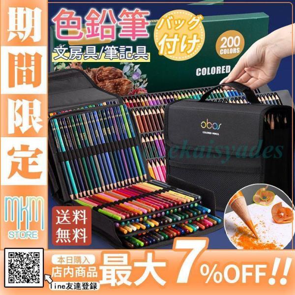 クレヨン 色鉛筆・油性色鉛筆・水彩絵具セット 色鉛筆 水彩 お絵かき 水彩画 120色セット プレゼント クレヨン