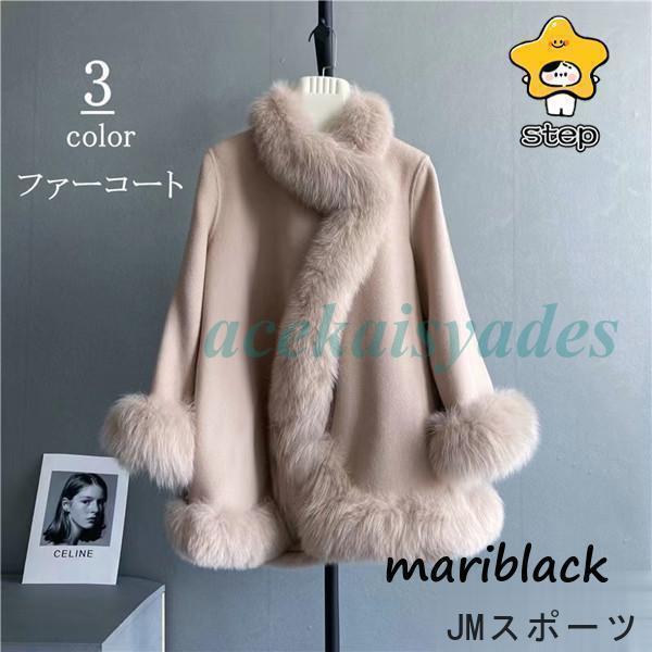 値下げします。u-bigホワイトファーコートウールポンチョ ポンチョコート ファーコート マント フェークファーポンチョ 暖かい