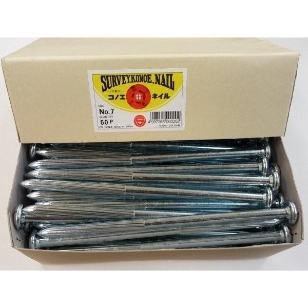 測量ポイントを標示します。コノエダブルとの併用でよりはっきりと明示できます。【仕様】NO.7 砂利道用 50本入　L=205mm100g●対応コノエダブル No.3