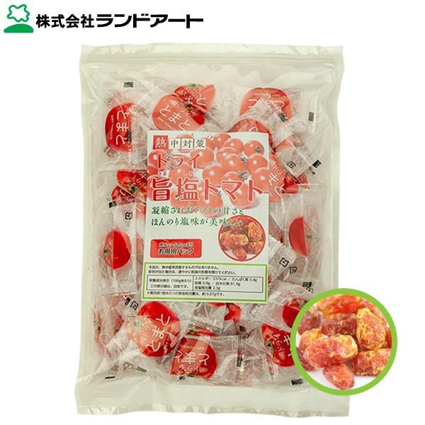ランドアート ドライ旨塩トマト 350g袋入り 熱中症対策 塩分補給 ドライフルーツ リコピン