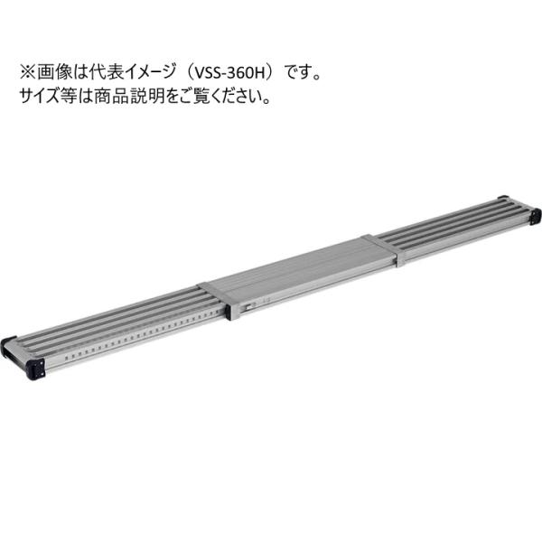 ALINCO アルインコ 伸縮式足場板 VSS-270H 最大伸長2.70m 最小縮 ALINCO アルインコ 伸縮式足場板 VSS-270H 最大伸長2.70m 最小縮