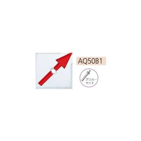 カクマル 回転防止用アルミプレート 斜矢 50角 4mm厚 AQ50B1（10枚入） 境界プレート/測量/土木/標示