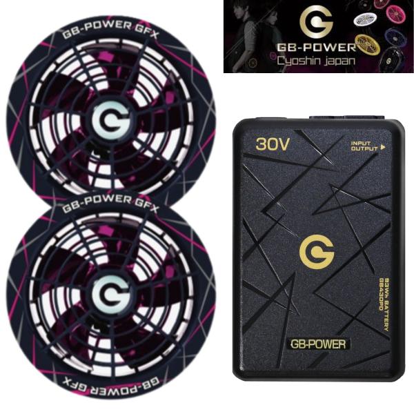 限定カラー) 長信ジャパン GB-POWER GFX-BP(ブラックピンク) 30Vファン