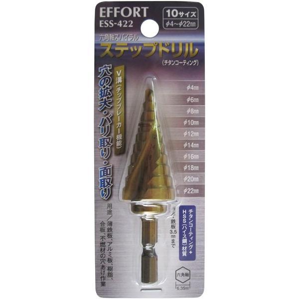 EFFORT エホート ESS-422 六角軸スパイラルステップドリル 段数10 全長 