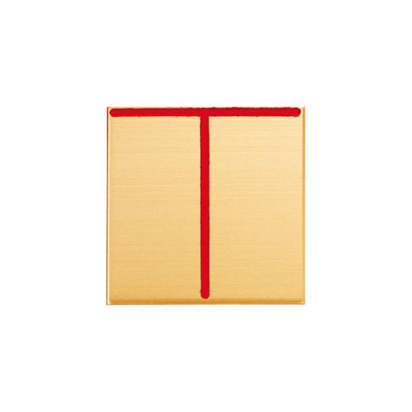 真鍮製境界用標示板貼付タイプ[仕様]サイズ：35×35×2mm