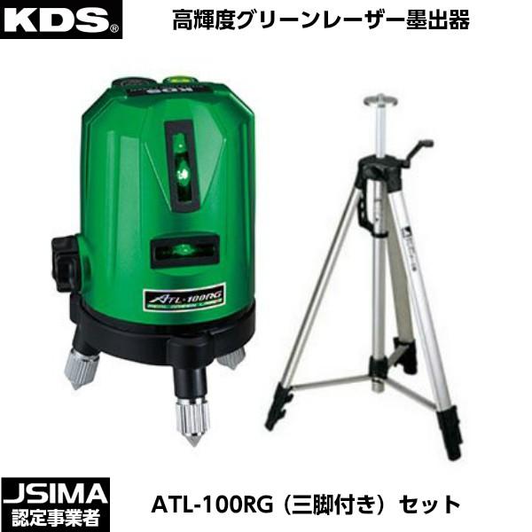 ムラテックKDS 高輝度グリーンレーザー墨出器 ATL-100RG（三脚