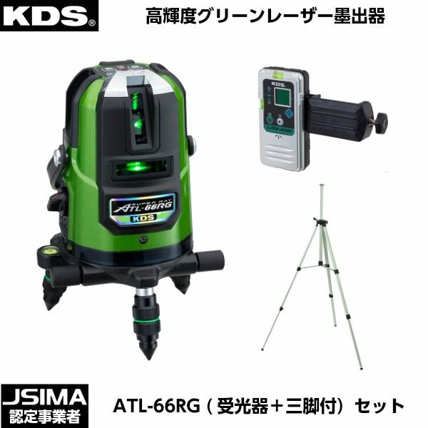 ムラテックKDS 高輝度グリーンレーザー墨出器 ATL-66RG （受光器
