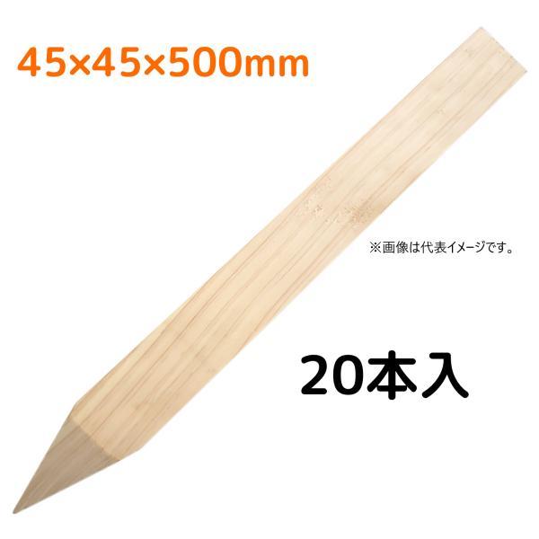 杭 プラ角杭 WA45 45x45x600mm WA45 | ジョイフル本田