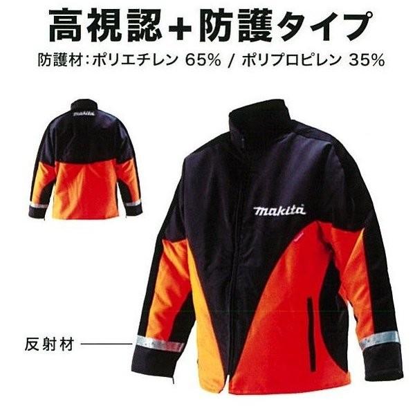 Lサイズ] makita マキタ 防護ジャケット Lサイズ A-67620 [チェンソー 