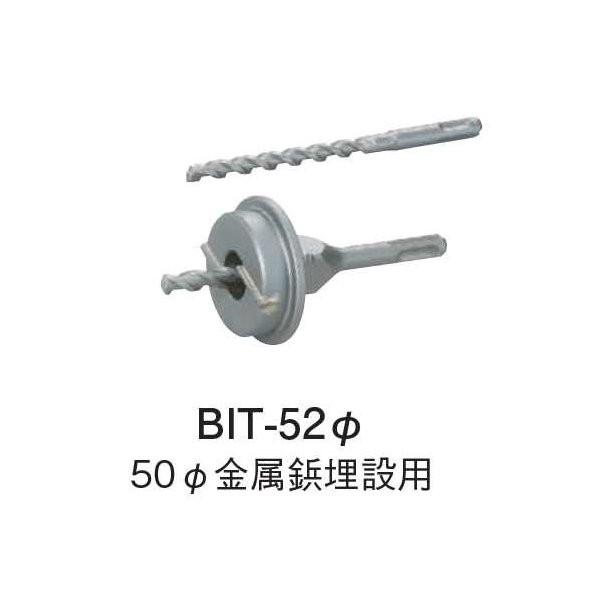 ハンマードリルアクセサリー