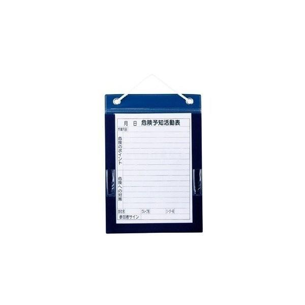 ■特長：●マグネット式になり従来より強くなりました。●防雨型で雨が入りにくい。●サイズはA4ヨコ、A3ヨコ、A4タテの3種類があります。●中の紙を取り替えれば他品種に対応可能です。[仕様]材質：ビニール製項目：作業内容・危険のポイント・対策...