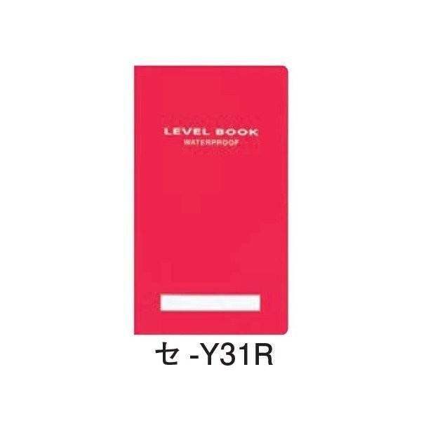 KOKUYO コクヨ 耐水レベルブック（野帳・手簿） セ-Y31R 5冊入 [土木 建築 測量野帳]