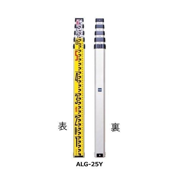 MYZOX マイゾックス サンアルゴー・イエロー 2m5段 ALG-25Y 全縮寸法645mm 重量0.9kg （アルミスタッフ 箱尺 標尺）