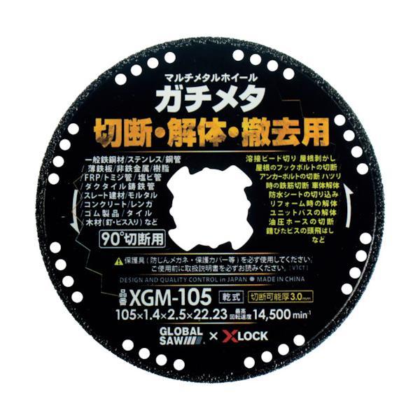 ●切断・解体・撤去用●切断砥石に比べ最大123倍の寿命。●真空金属溶着製法により、大湯亜門と砥粒の脱落が抑制され長寿命。●径が小さくならない。長寿命で取り換え作業激減。切り込み深さを一定に保てる●わずらわしい取り換え作業が最大123回軽減●...