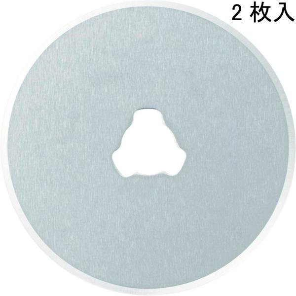他サイト： オルファ RB28-2 円形刃28ミリ替刃 2枚入 OLFAの商品画像