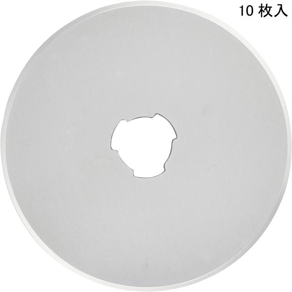 他サイト： オルファ RB45-10 円形刃45ミリ替刃 10枚入 OLFAの商品画像