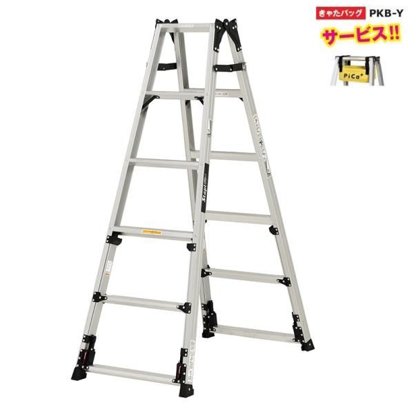 ☆取引中です☆　Pica SCD-120　足伸縮脚立　（中古） ☆取引中です☆ Pica SCD-120 足伸縮脚立 （中古）