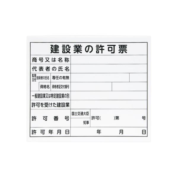 ●軽量で水に強いプラダン素材です。●見やすさに配慮したフォントを採用しました。[仕様]●材質 ポリプロピレン合成樹脂●保管温度 −20〜50℃●本体サイズ 310×370×4mm●製品質量 80g