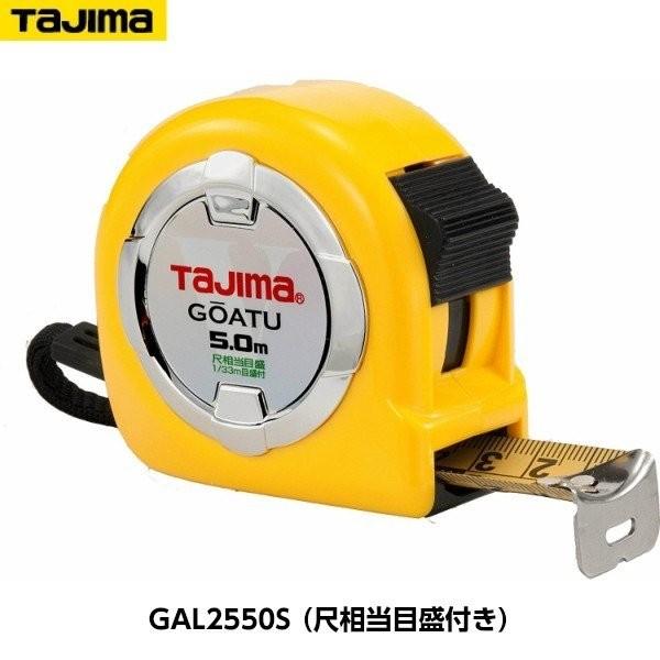 タジマ Tajima スケール 剛厚ロック-25 GAL2550S×7個 タジマ Tajima スケール 剛厚ロック-25 GAL2550S×2個 【公式通販】