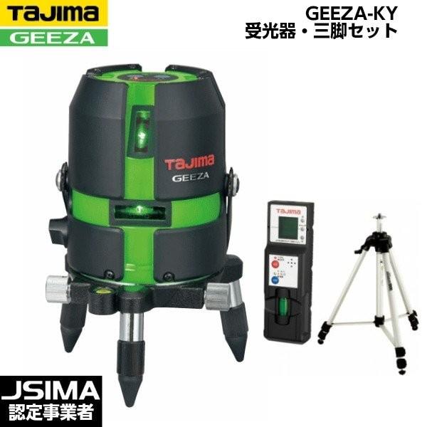 TAJIMA レーザー墨出し器 GEEZA GZA-KY 三脚セット 開封済み 未使用品 Tajima（タジマ） GEEZA-KY （受光器・三脚付きセット） GZA-KYSET