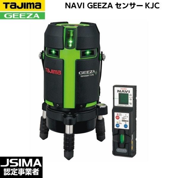 Tajima（タジマ） NAVI GEEZAセンサーKJC （受光器付き） GZASN-KJC 