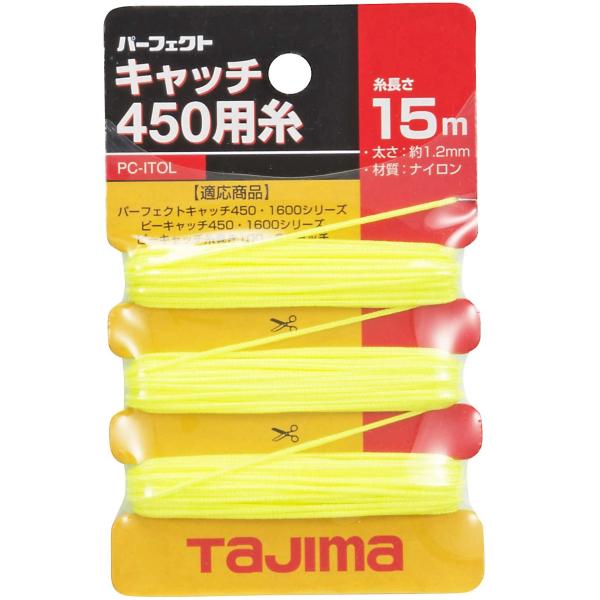 ●ナイロン製交換糸です[仕様]糸の長さ：15m糸の太さ：1.2mm適応商品：パーフェクトキャッチ450、Qキャッチ、ピーキャッチマグ450、パーフェクトキャッチG450、ピーキャッチはや巻1600[材質]糸：ナイロン