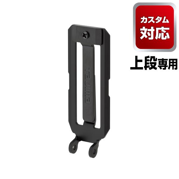タジマ SFP-BL2BK カスタムセフホルダー用ベルトループプレート ブラック TAJIMA