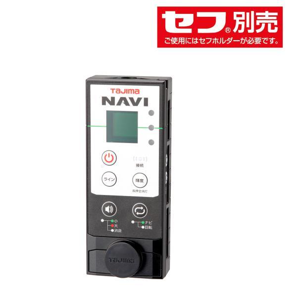 タジマ レーザー レシーバーNAVI2 SFRCV-GNAVI2 A1207-6 Tajima タジマ SFRCV-GNAVI2 セフグリーンレーザーレシーバー
