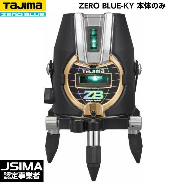 TAJIMA タジマ  レーザー墨出し器 ケース付 ※受光器なし ZEROB-KY ブラック Amazon | タジマ(Tajima) レーザー墨出し器 KY矩&横 ゼロブルー ZEROB