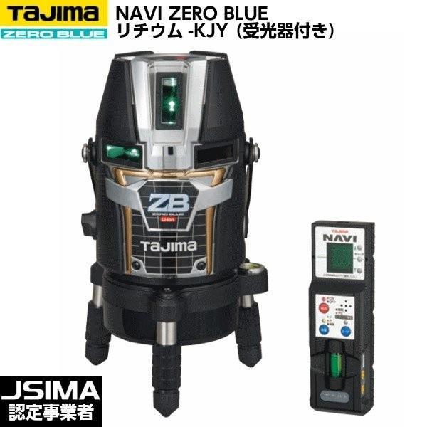 Tajima TAJIMA タジマ NAVI ZERO BLUE リチウム-KJY （受光器