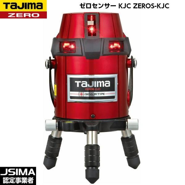 Tajima タジマ レーザー墨出し器 ZEROS-KJC ゼロセンサーKJC Tajima TAJIMA タジマ ゼロセンサー KJC ZEROS-KJC [レーザー墨出器